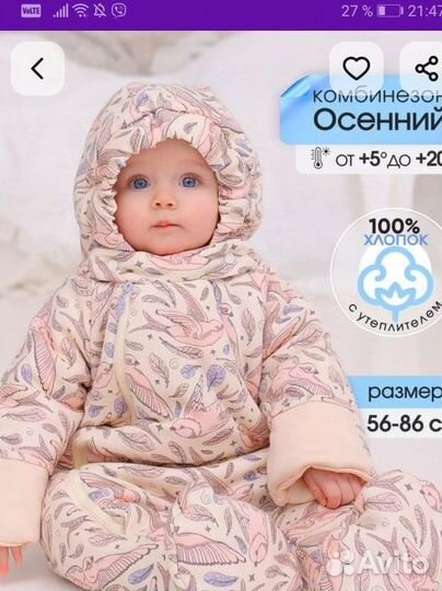 Комбинезон 62 68