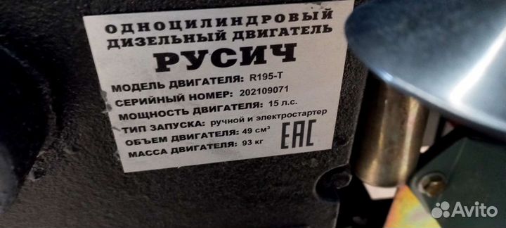 Мини-трактор Русич Русич Т-15, 2022