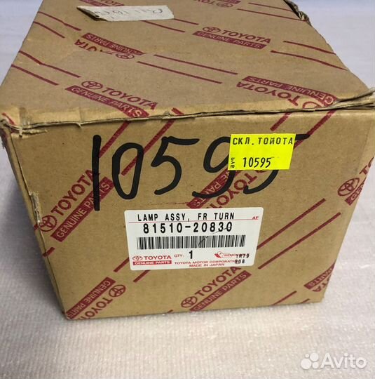Указатель поворота правый toyota corona 8151020830