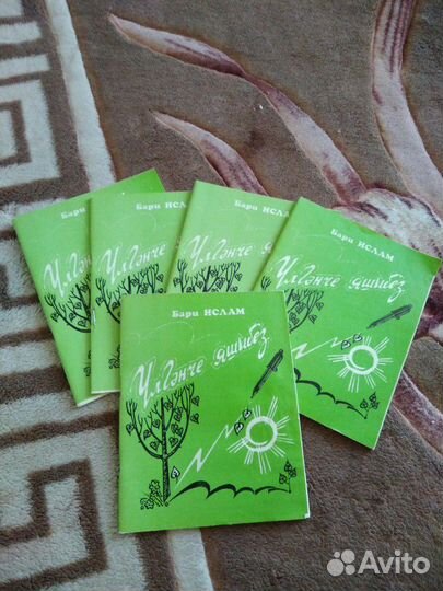 Татарская книга новая