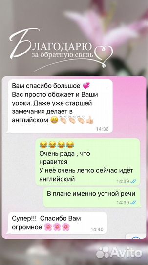 Английский язык
