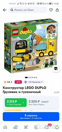 Конструктор lego duplo