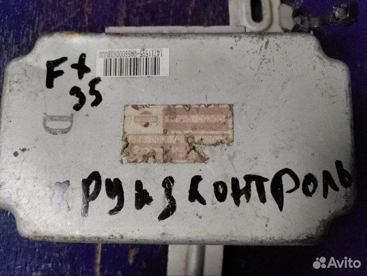 Блок управления круиз-контролем Infiniti Fx35 S50
