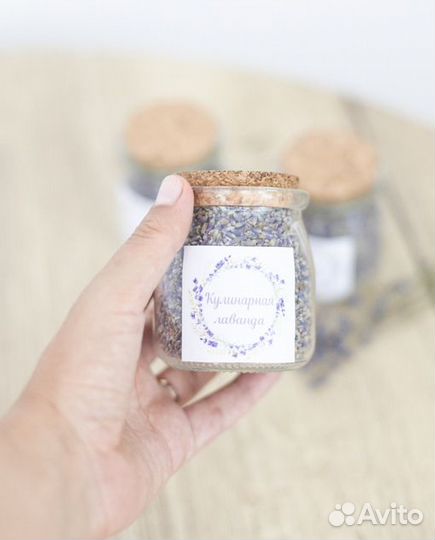 Кулинарная лаванда