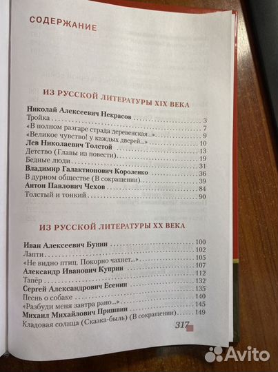 Литература 6 класс ч1,2 учебник /Меркин