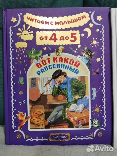 Книги для детского сада