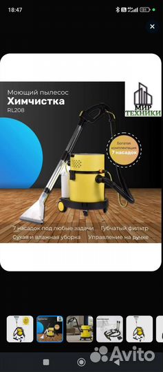 Пылесос Tor RL208