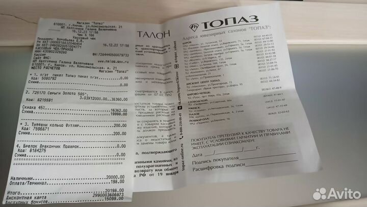 Золотые серьги