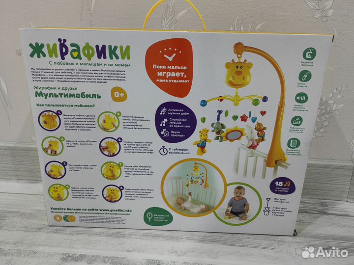 Мобиль на кроватку