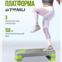 Степ платформа Atemi