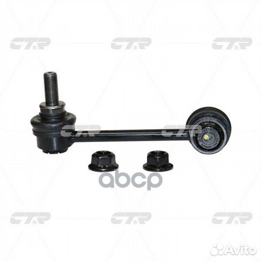 Стойка стабилизатора, задняя левая (Старый CLN68L)