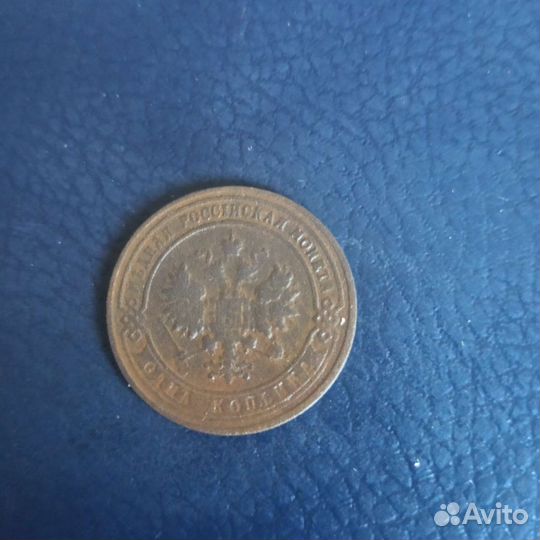 1 копейка 1901, 1904