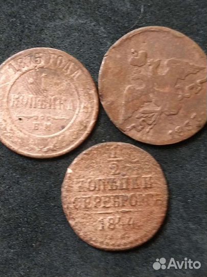 Медные царские монеты