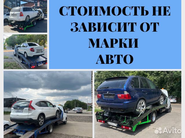 Эвакуатор Аккуратная доставка Видеоотчет