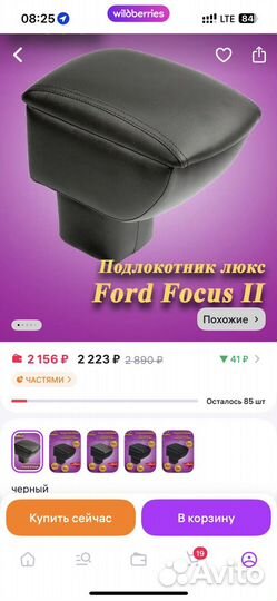 Подлокотник