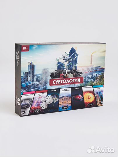Монополия суетология игра настольная