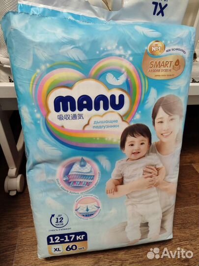 Памперсы подгузники