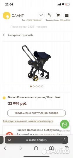 Прогулочная коляска doona