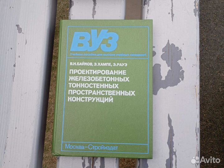 Книги по строительству