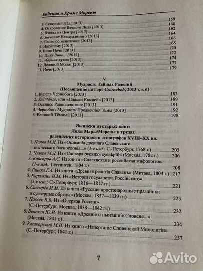 Серия индийских книг. Веды