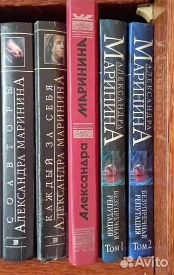 Детективы Александры Марининой