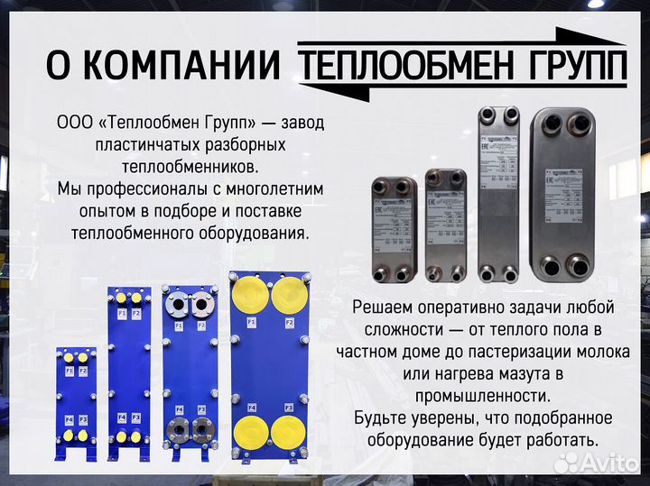 Теплообменник паяный под фреон, доставка