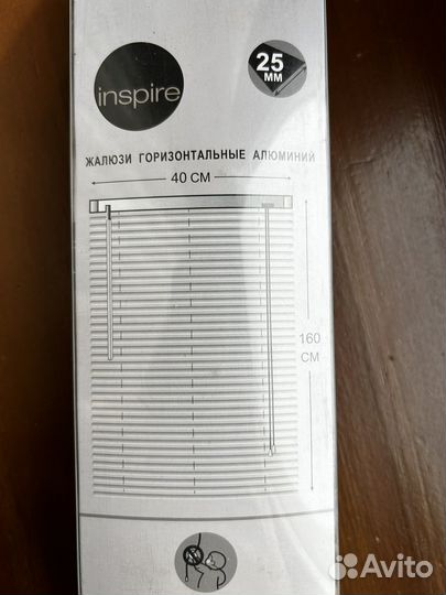 Жалюзи