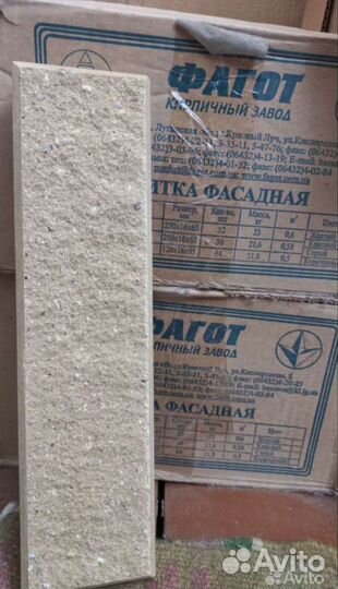 Фагот, декор керамический