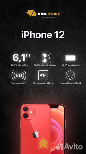 iPhone 12, 64 ГБ