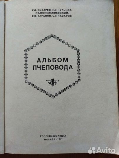 Книги по пчеловодству