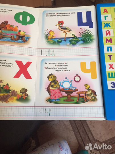 Азбука говорящая