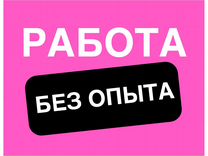 Подработка ночью (беспл. обеды). Сборщик заказов