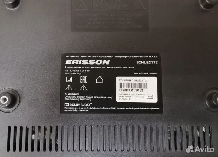 Новая LED подсветка к тв Erisson 32hle21t2