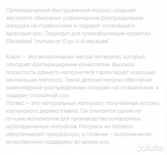 Круглый матрас ellipsebed