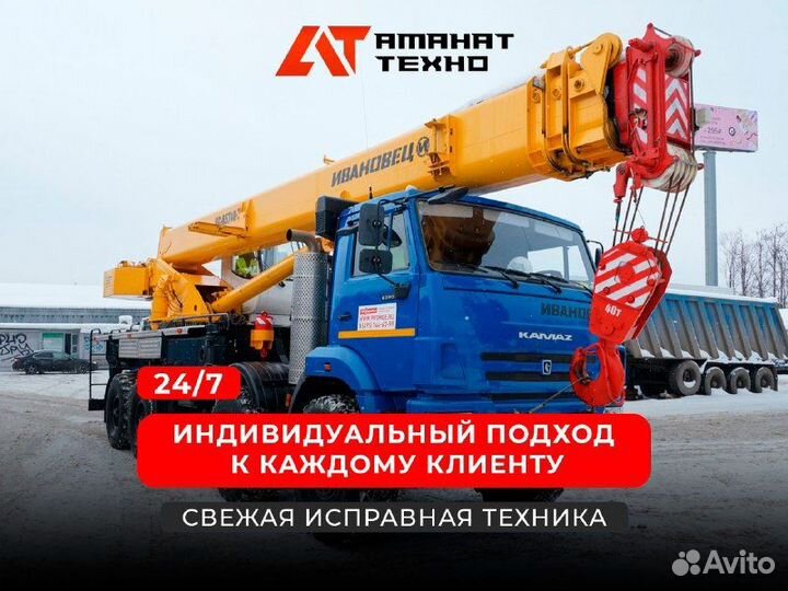 Аренда и услуги автокрана, 25 т, 28 м