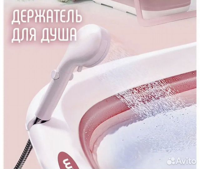 Ванночка складная