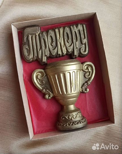 Подарок тренеру. Шоколад. Подарок на 23 февраля