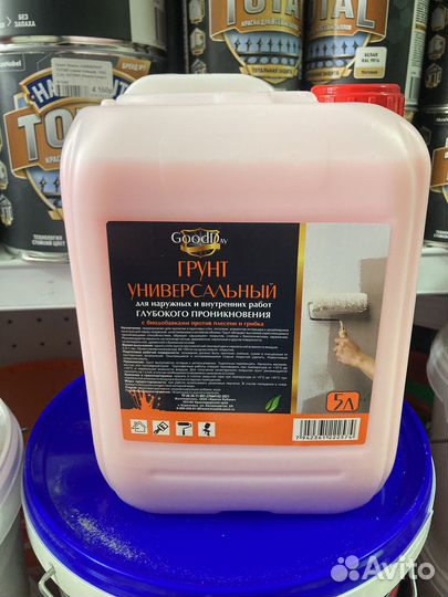 Грунт универсальный
