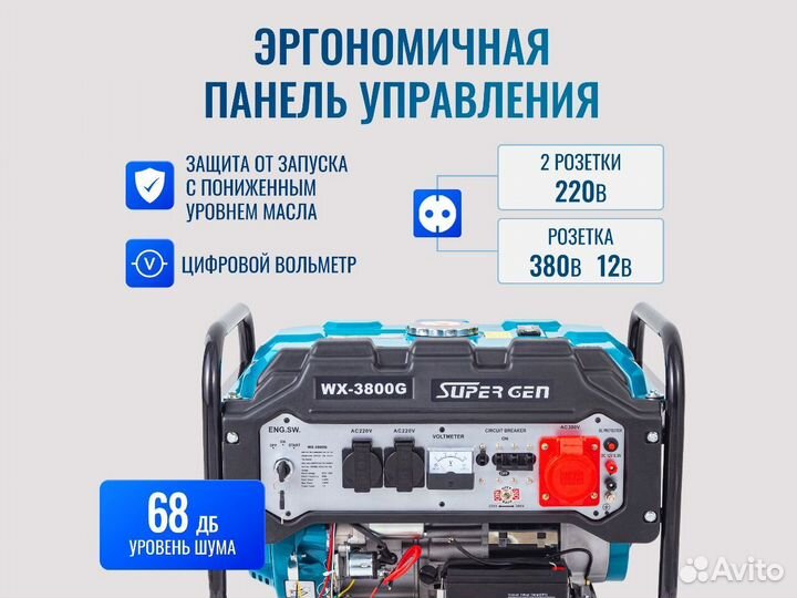 Электрогенератор 3,8 кВт запуск с пульта ду