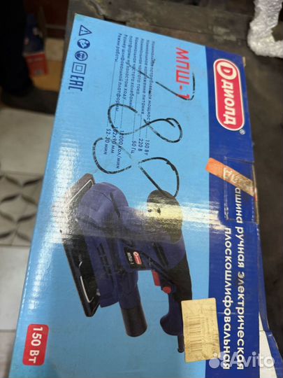 Шлифовальная машина