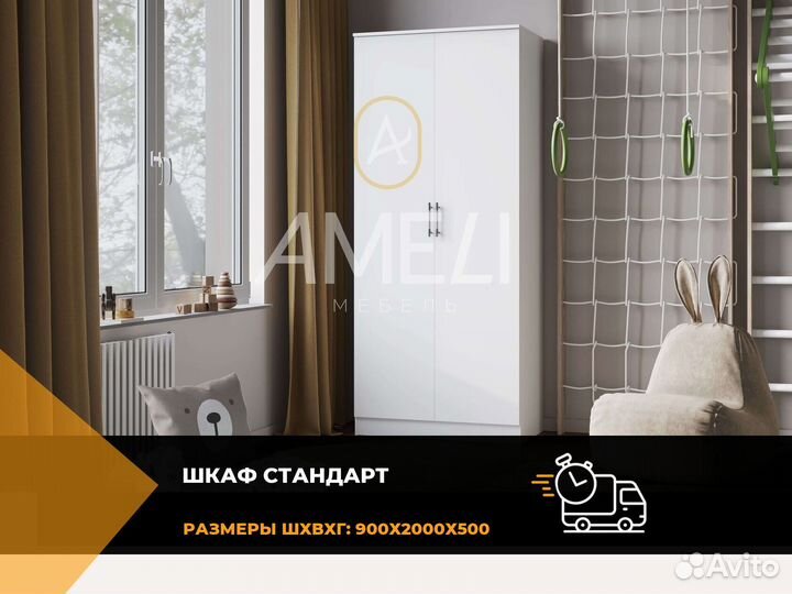 Шкаф для одежды