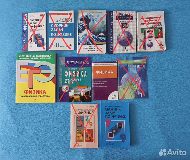 Сборники задач по физике