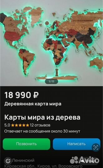 Пробковая карта мира