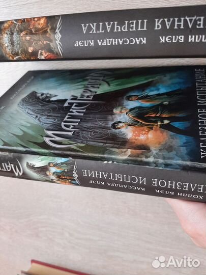 Магистериум