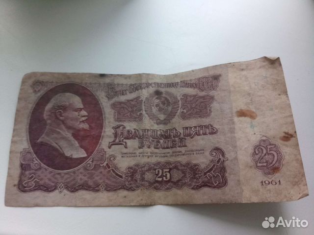 Купюра СССР