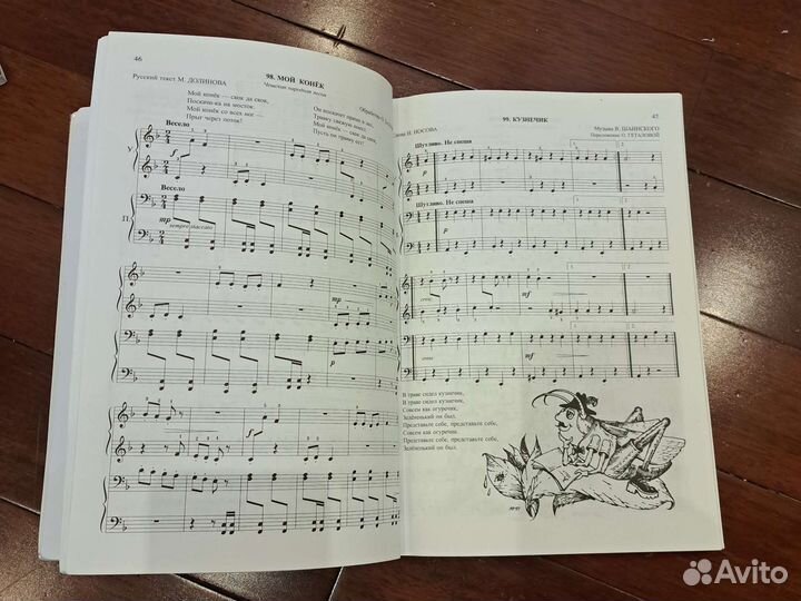 В музыку с радостью Геталова