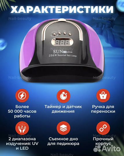 LED лампа для маникюра