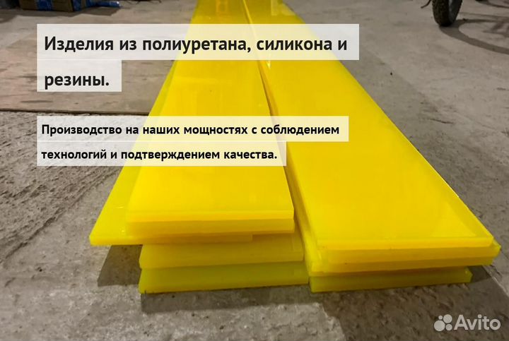 Скребки для катков 2150х150х10