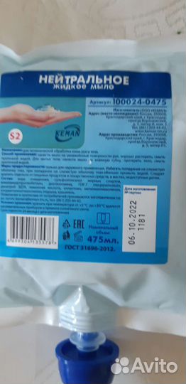 Жидкое мыло для диспенсера аналог, tork