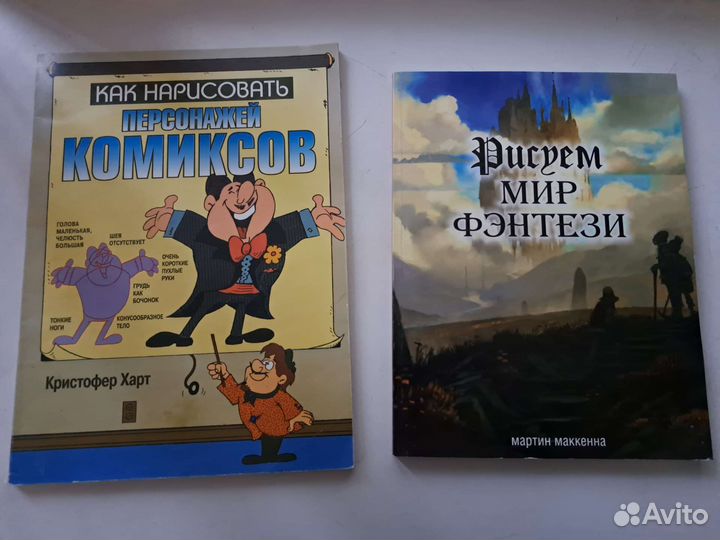 Обучающие книги для рисования